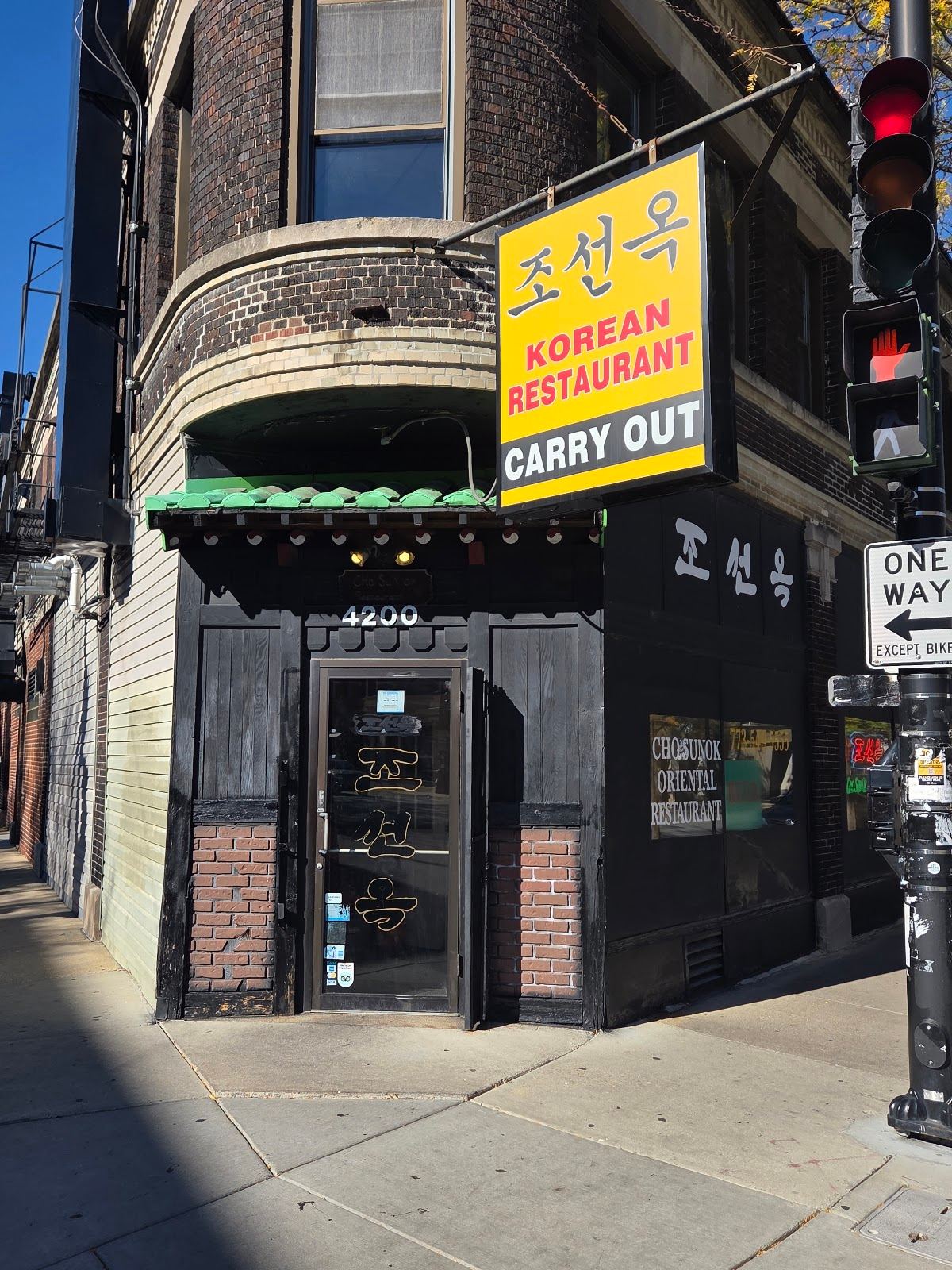 Cho Sun Ok Restaurant