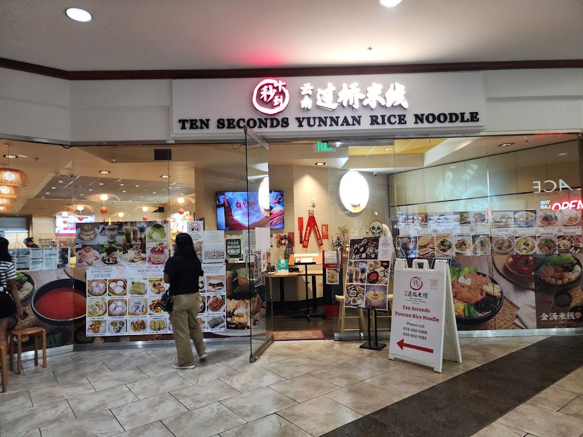 Ten Second Yunnan Rice Noodle Hawaii