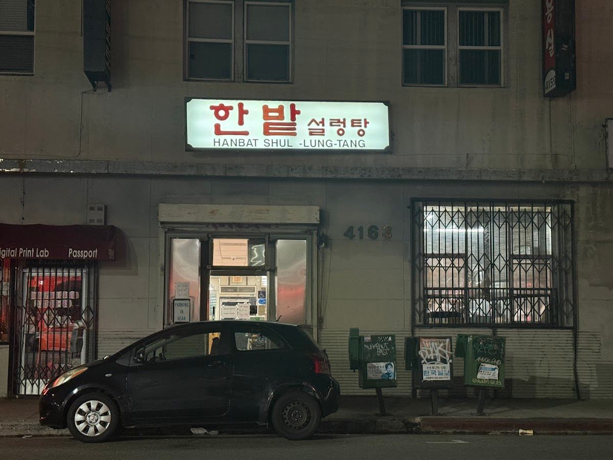 Hanbat Sul Lung Tang
