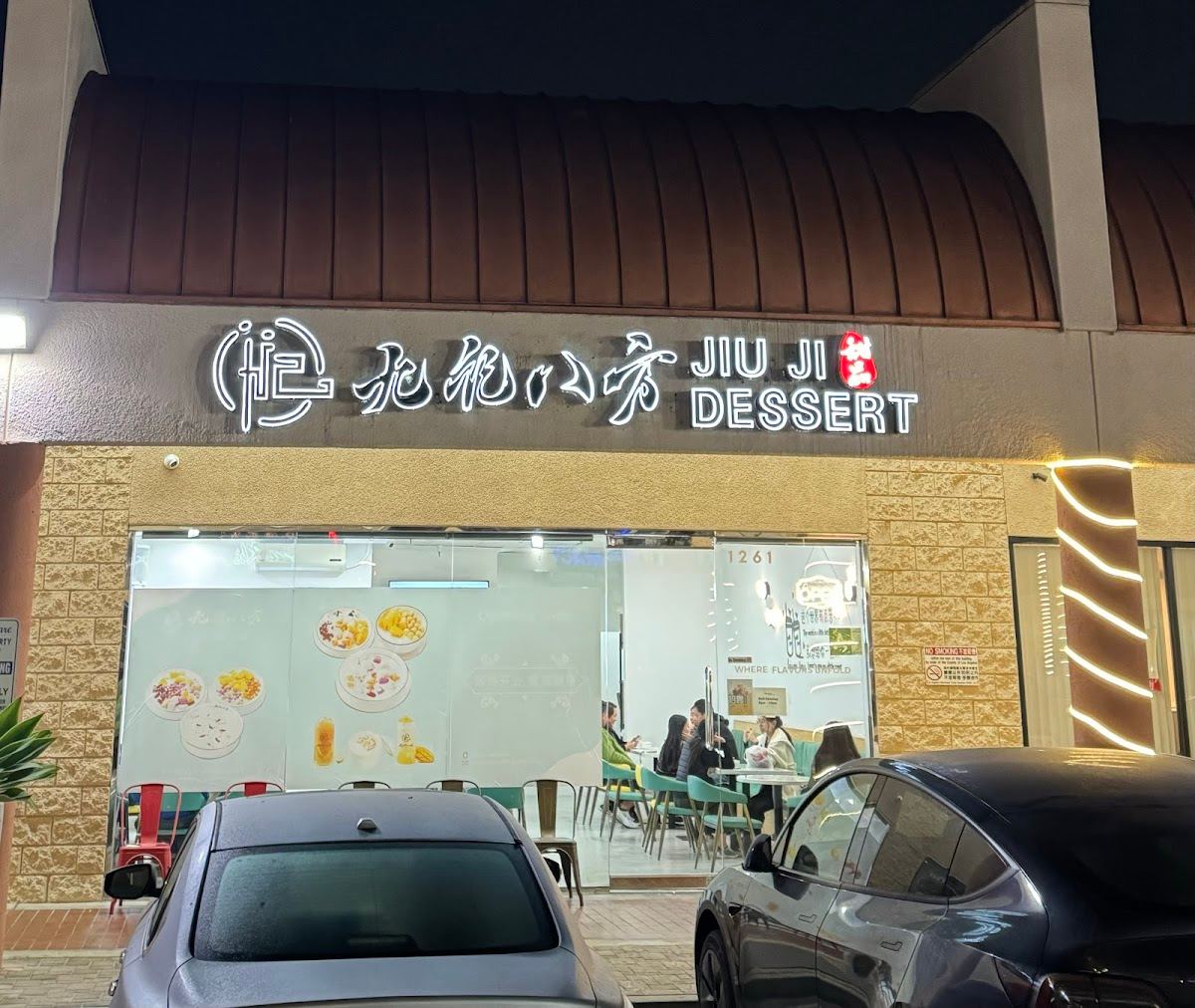 Jiu Ji Dessert (九记八方甜品）