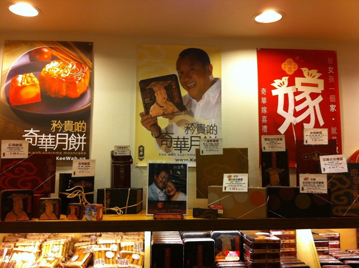 Kee Wah Bakery, Monterey Park 奇華餅家