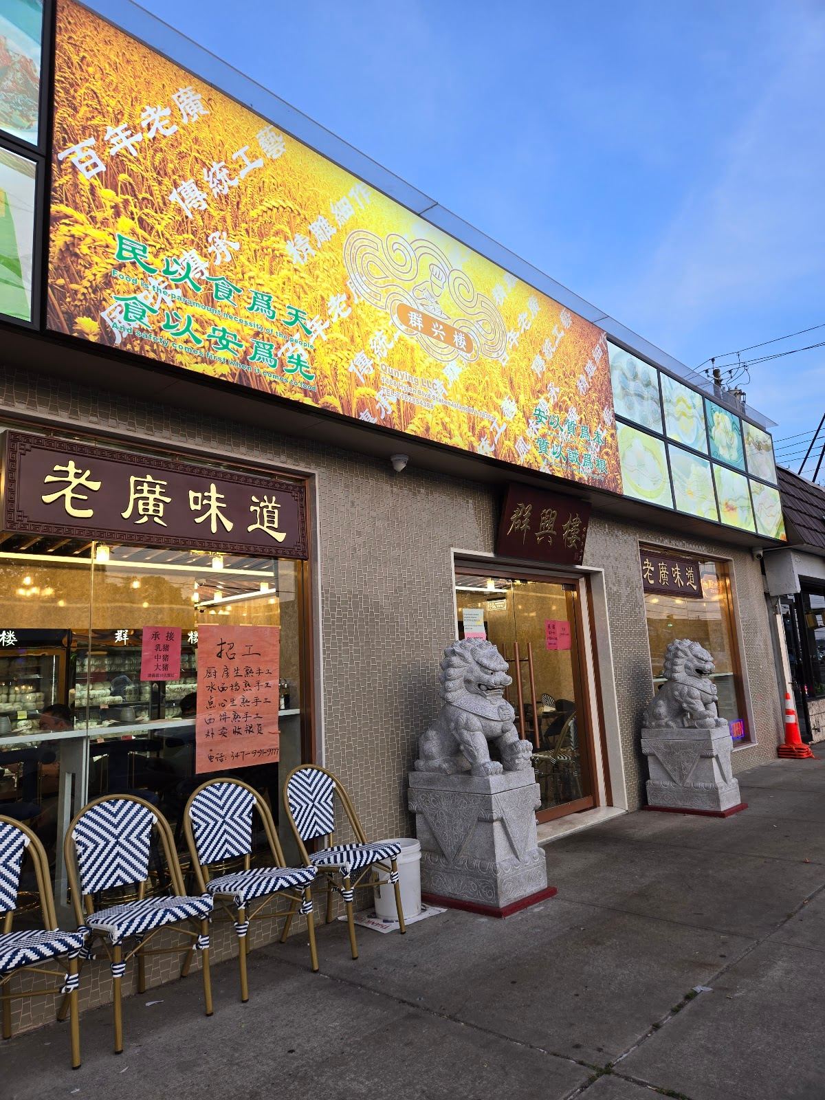 1468 Hylan Cafe