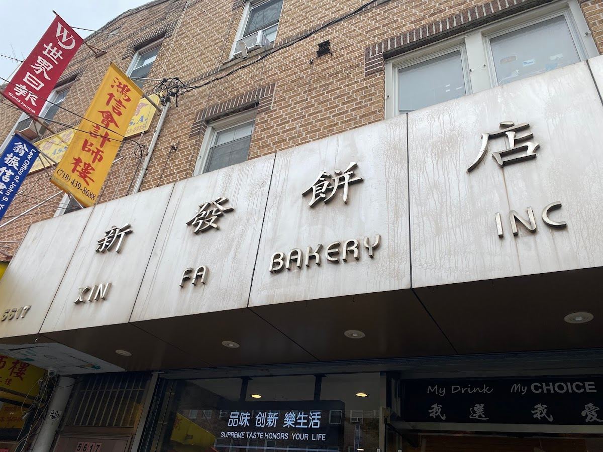 Xin Fa Bakery