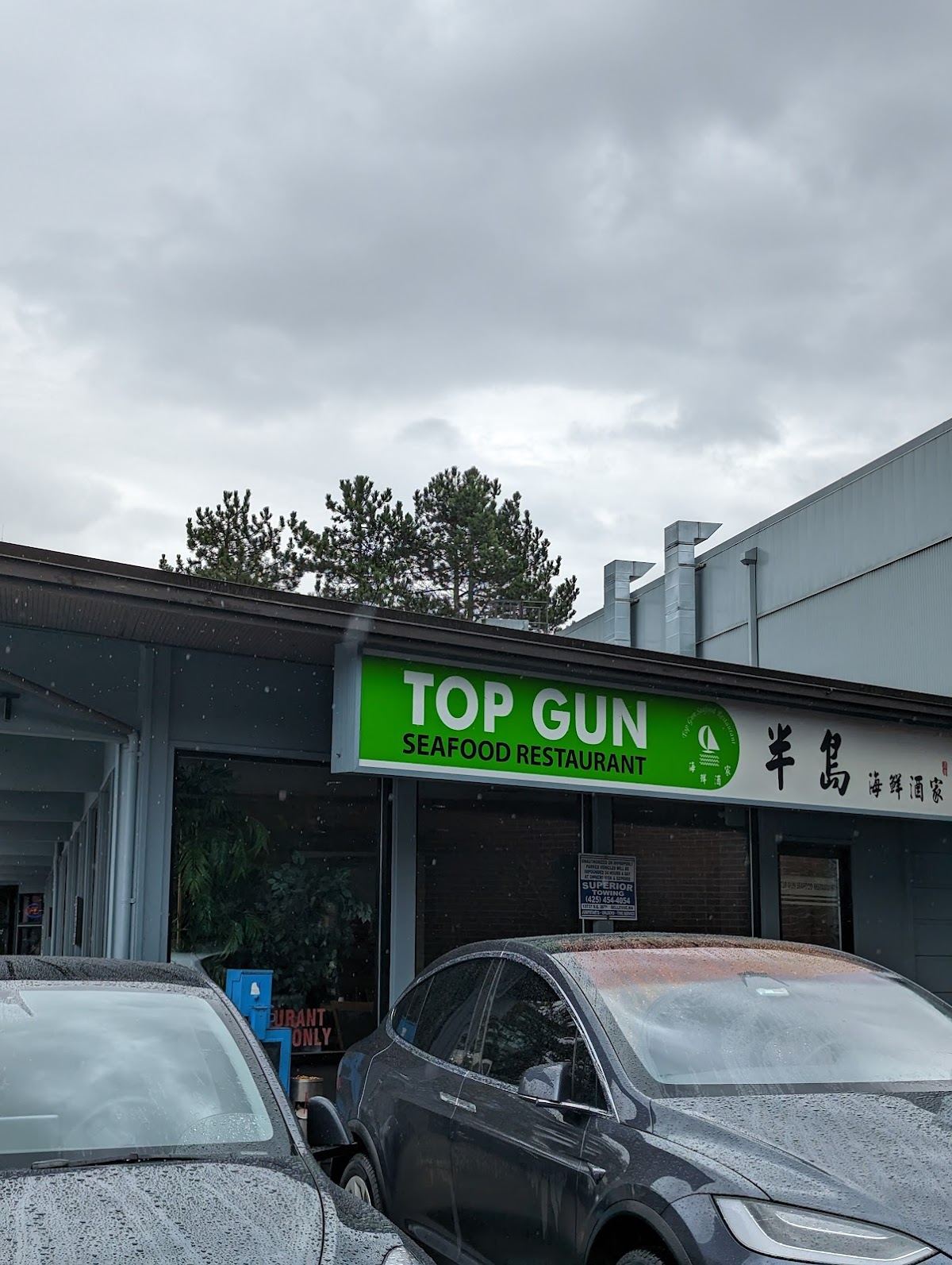 Top Gun Seafood Restaurant