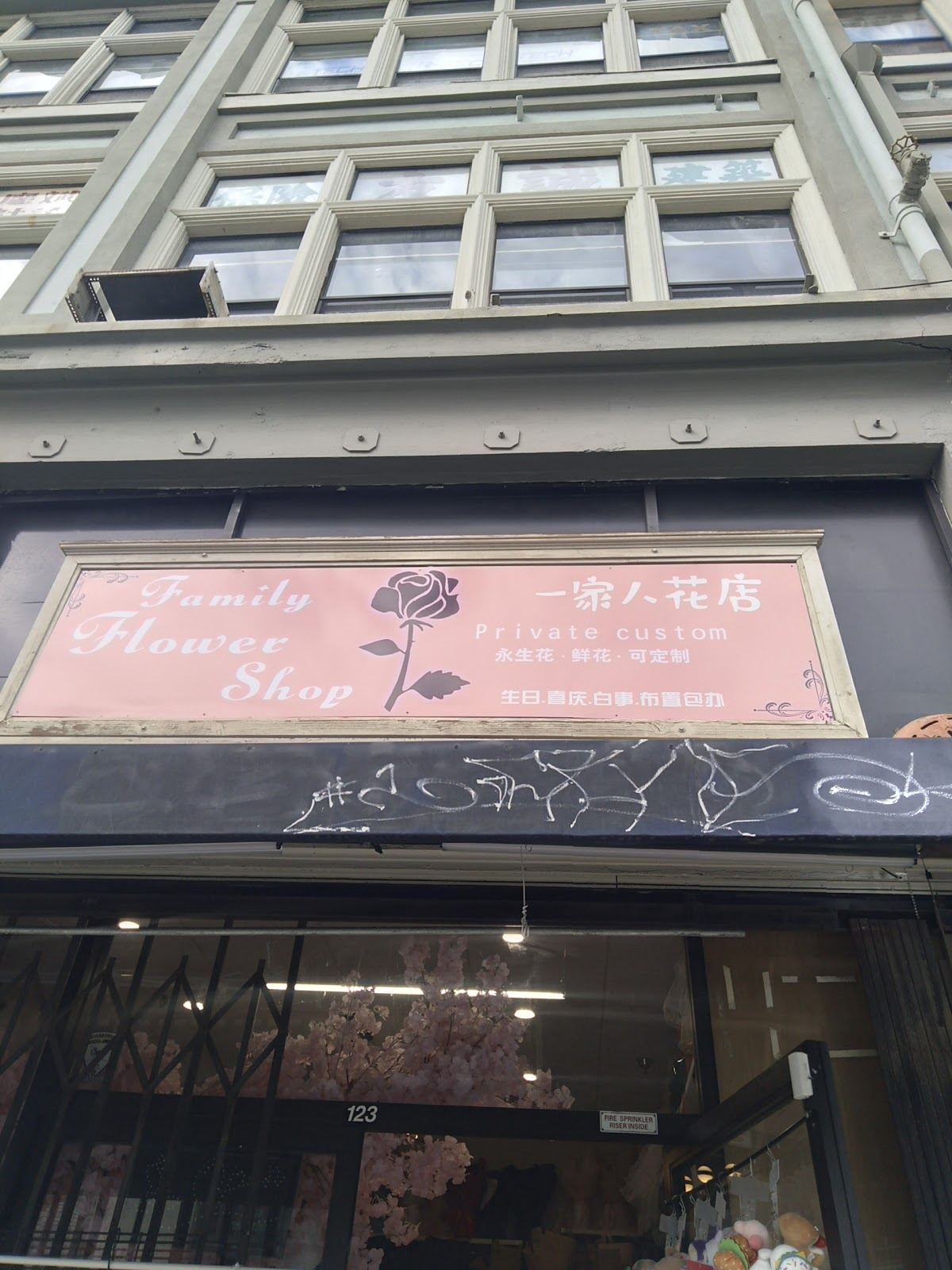 Family Flower Shop