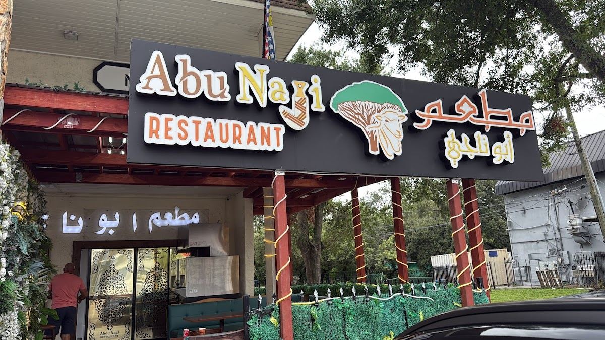 Abu Naji Restaurant