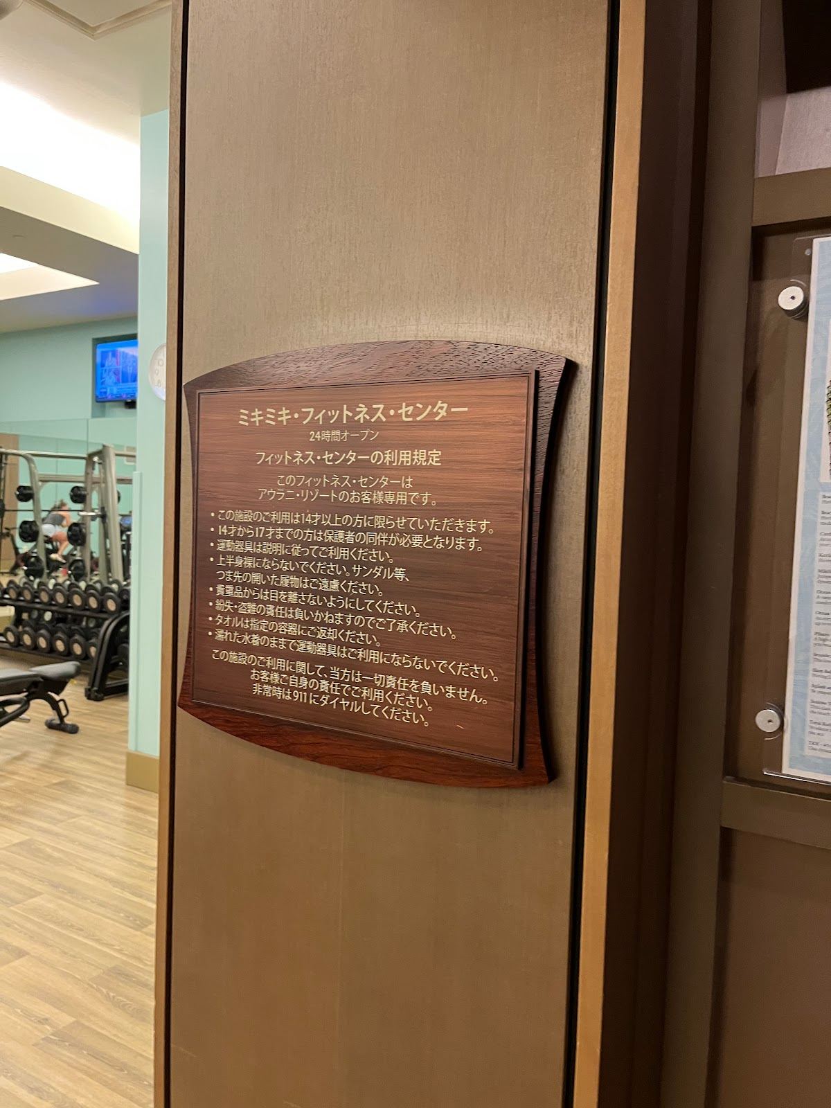 Mikimiki fitness center