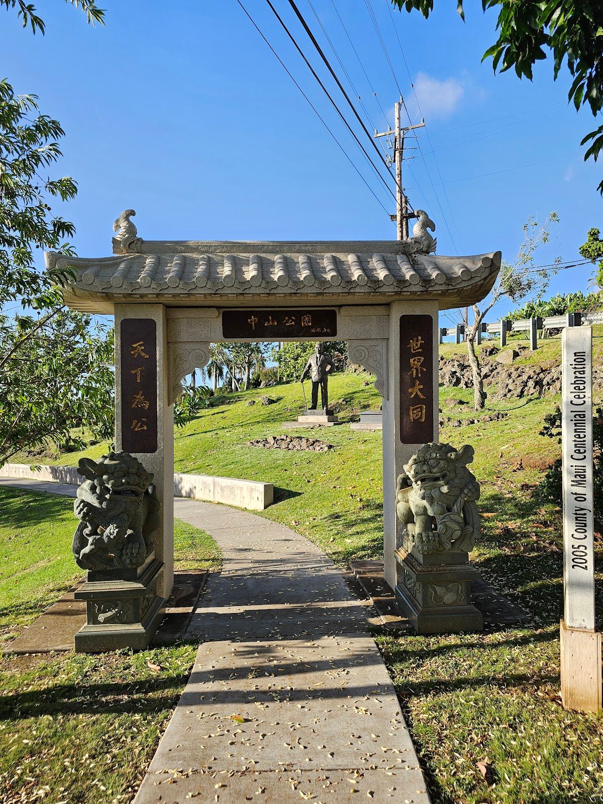 Sun Yet-Sen Park