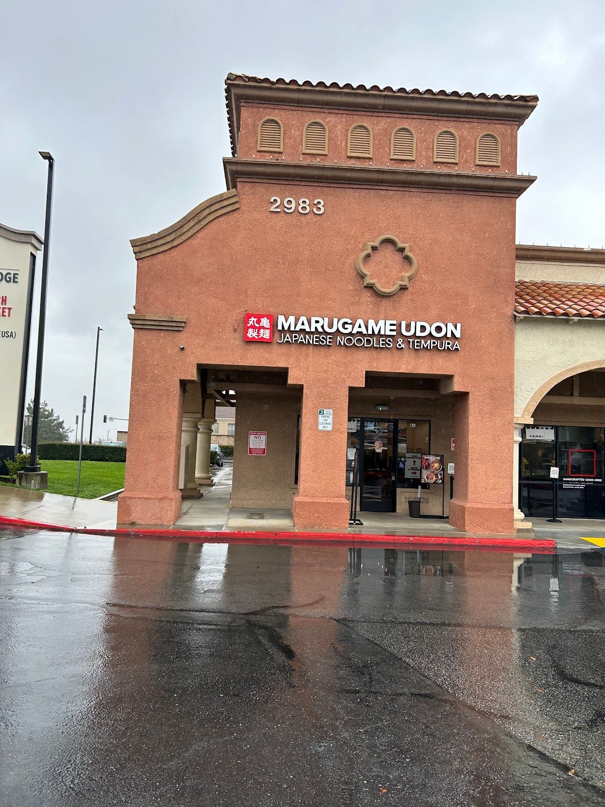 Marugame Udon